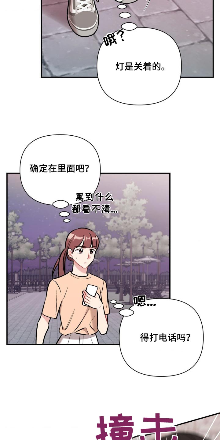 歌词这就是命运啊漫画,第70话1图