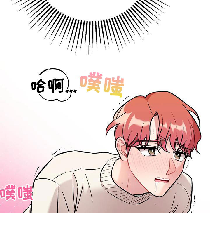 这就是命运呀漫画,第37话1图