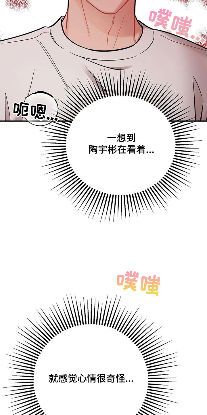 这就是命运呀漫画,第37话2图