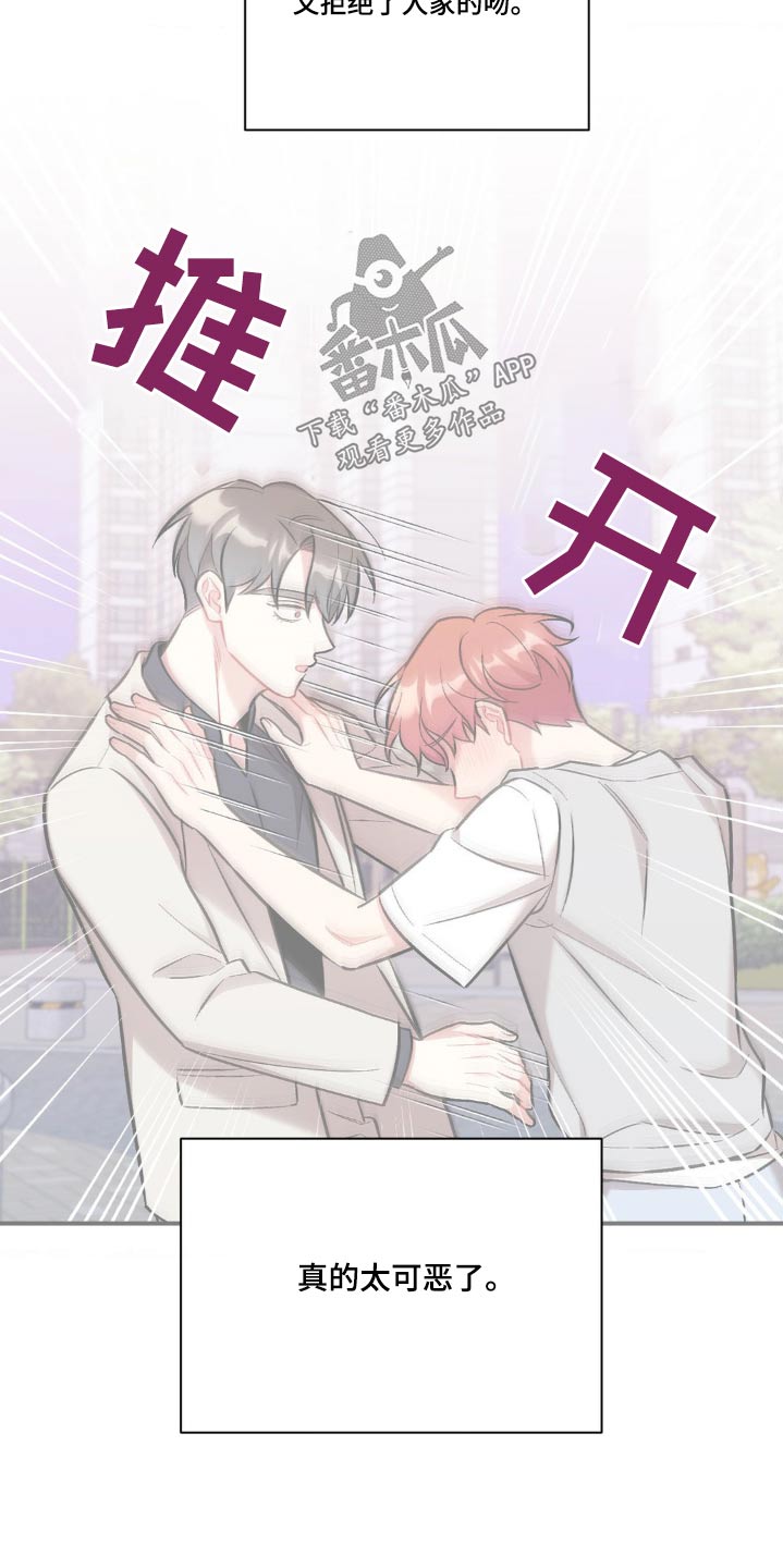 这就是命运漫画,第59话2图