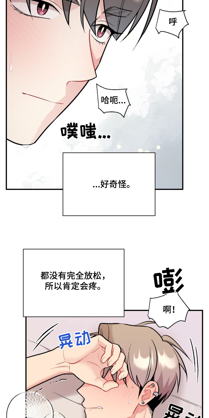 这就是命电影完整版免费漫画,第115话1图