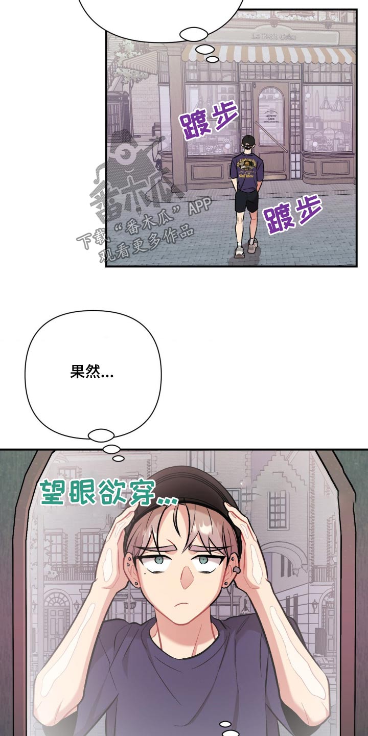 歌词这就是命运的安排漫画,第65话2图