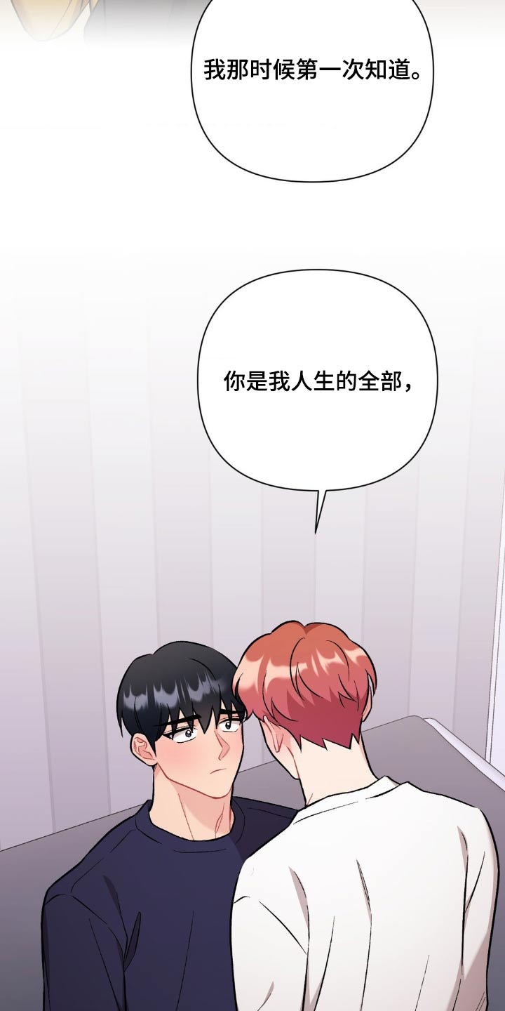 这就是命迅雷下载漫画,第91话1图