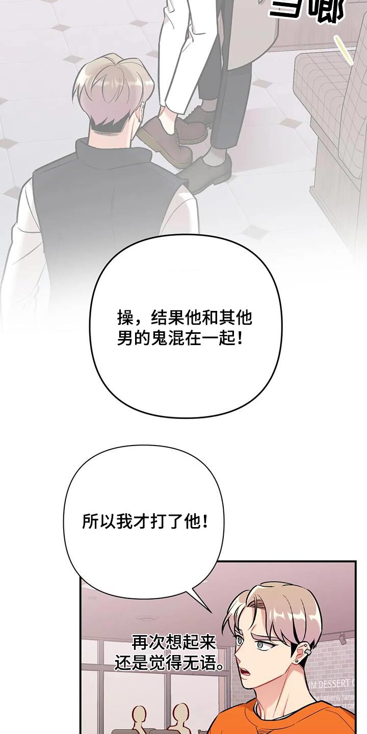 这就是命迅雷下载漫画,第46话1图