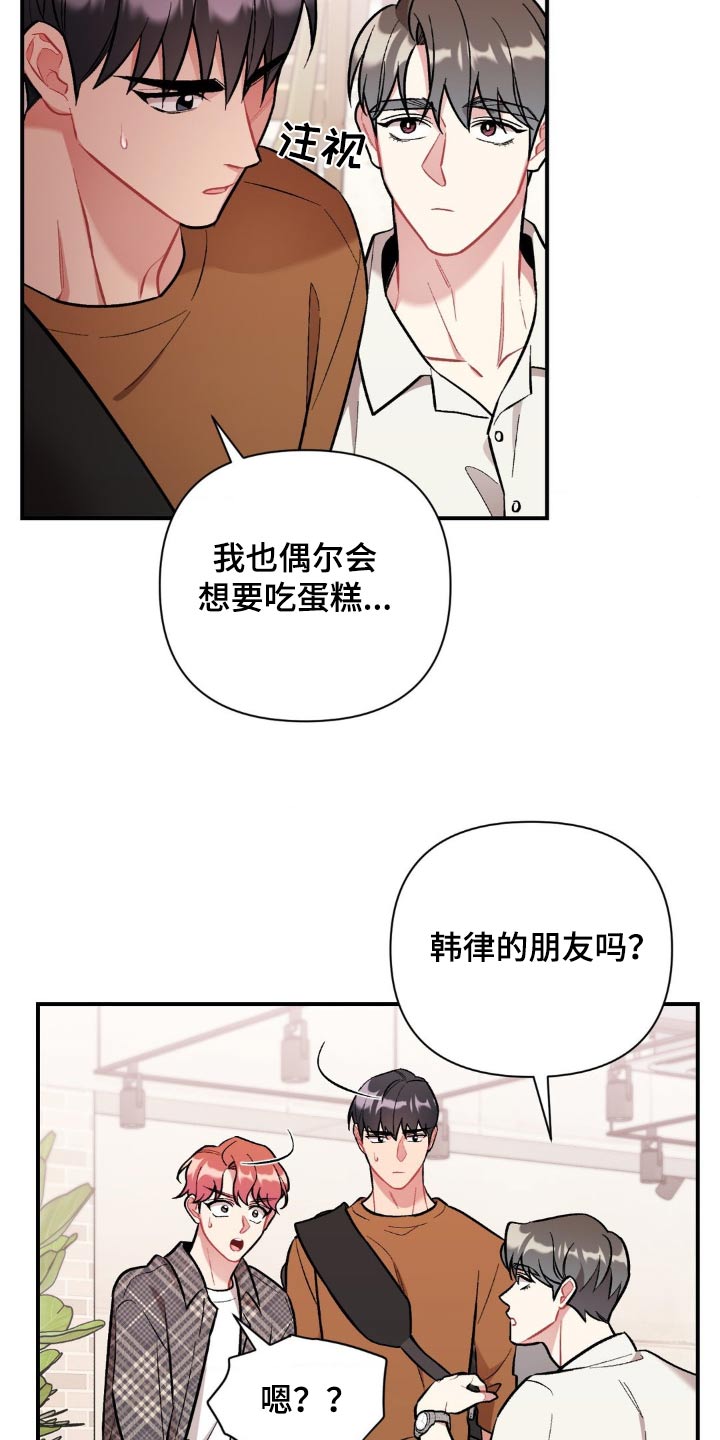 这就是命免费完整版漫画,第60话2图