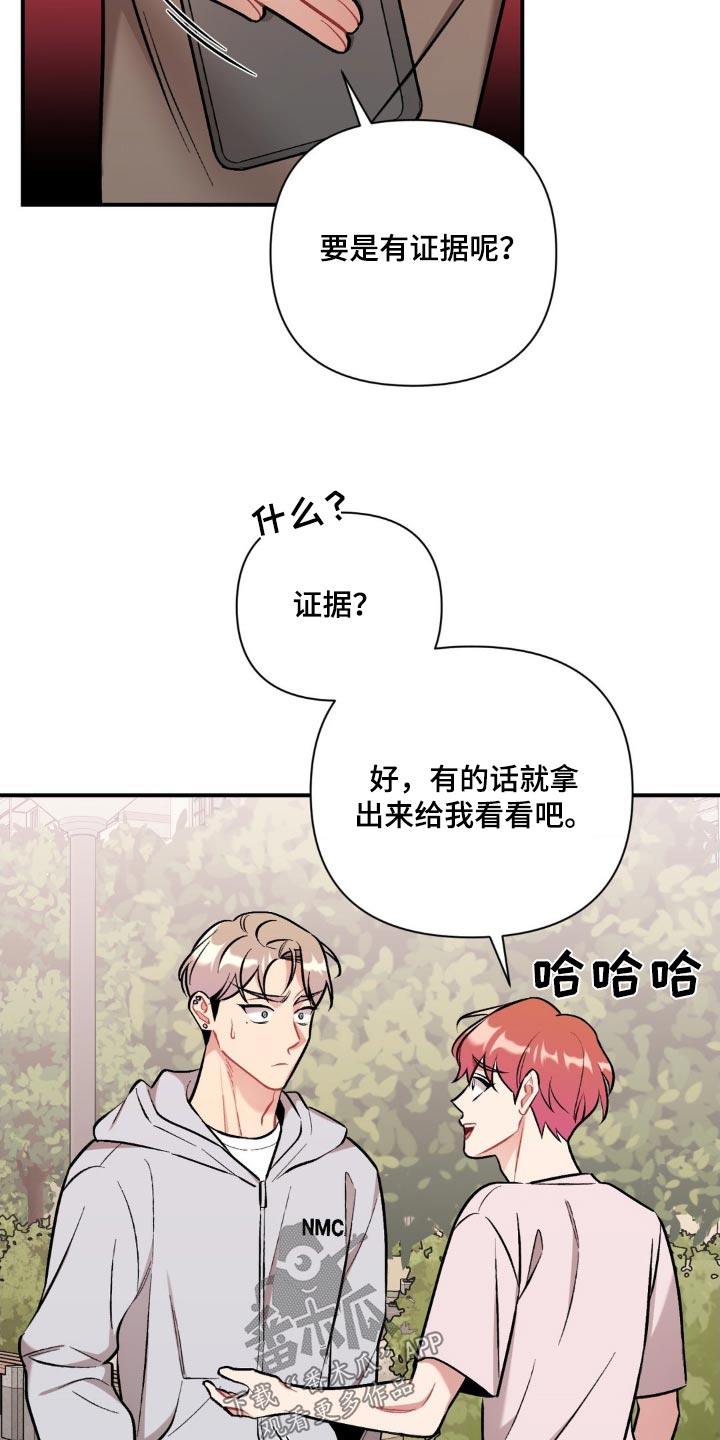 这就是命极限挑战漫画,第58话2图