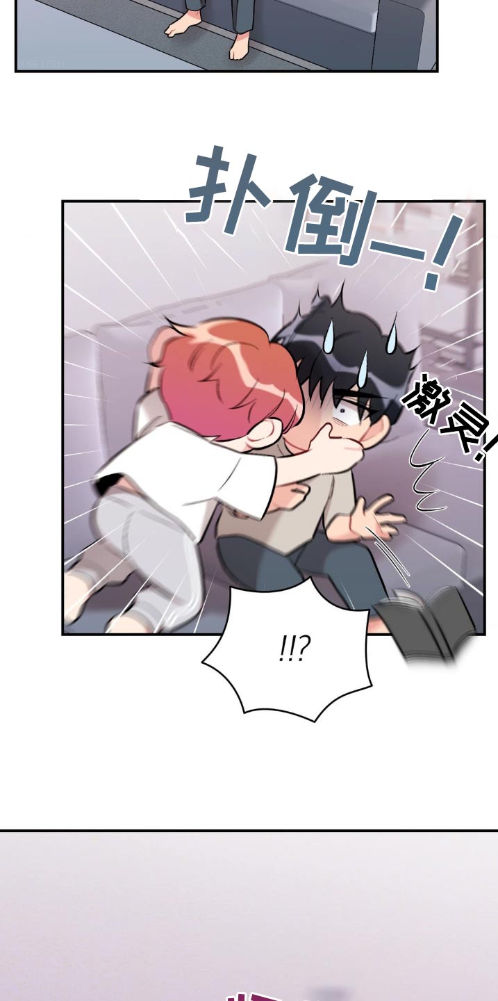 这就是命运女声版漫画,第78话2图