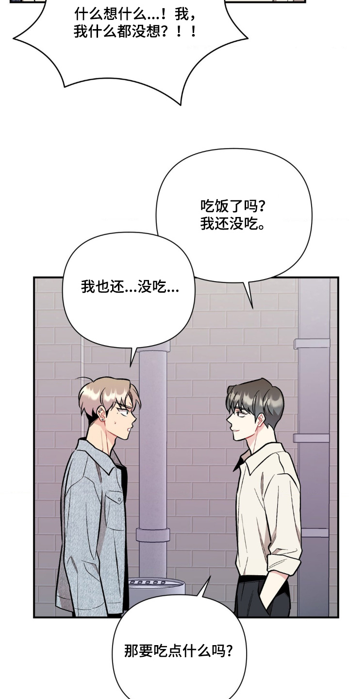 如果这就是天意 这就是命运漫画,第117话1图