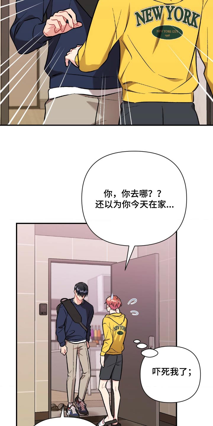 这就是命电影免费观看完整版网站漫画,第71话1图