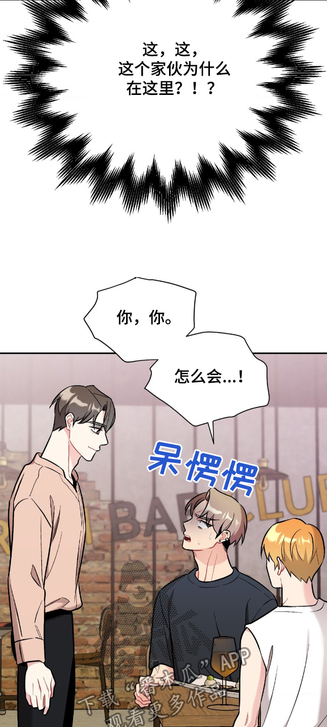 这就是命运啊日语怎么说漫画,第101话2图