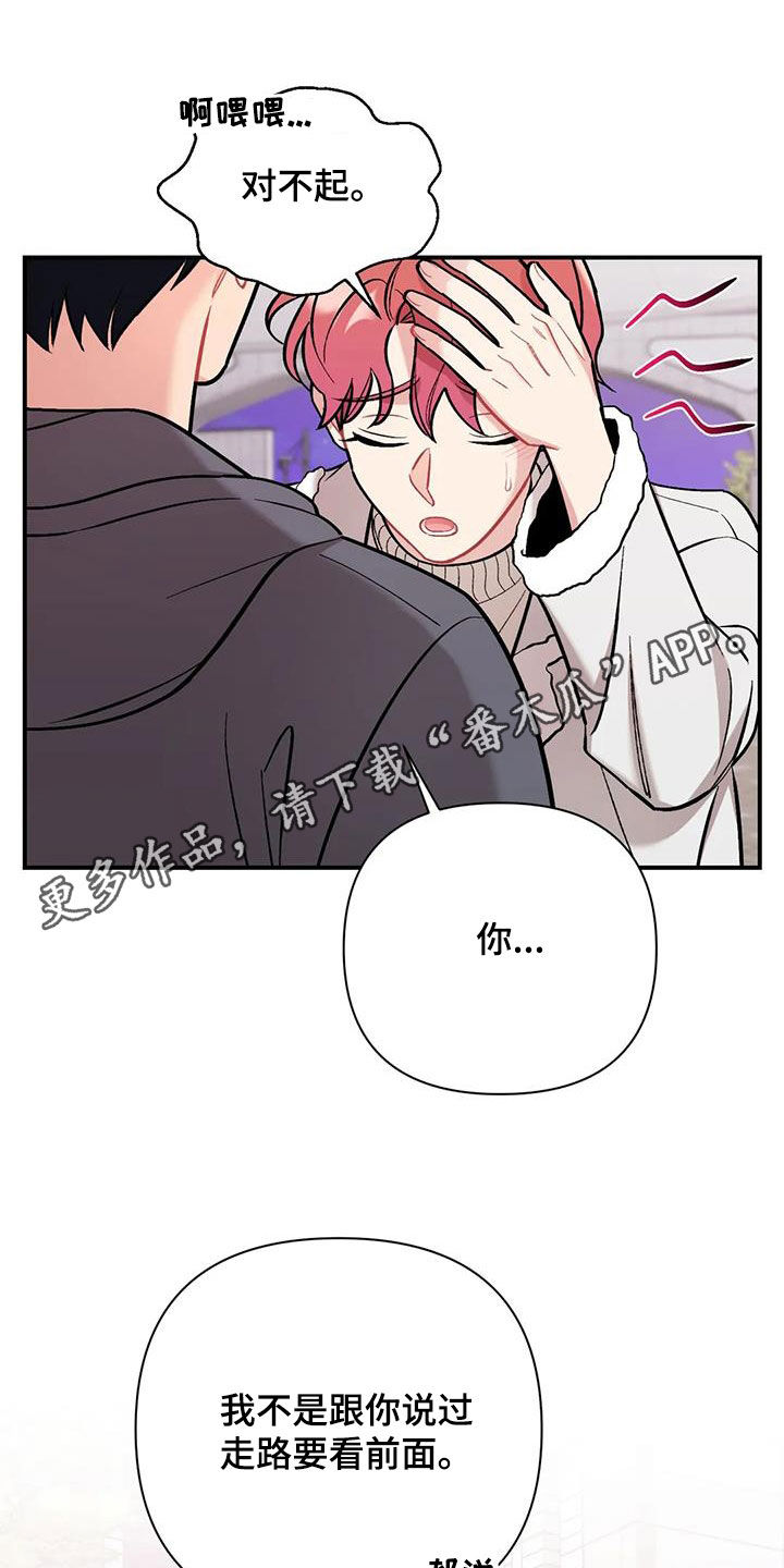 这就是命运漫画,第35话1图