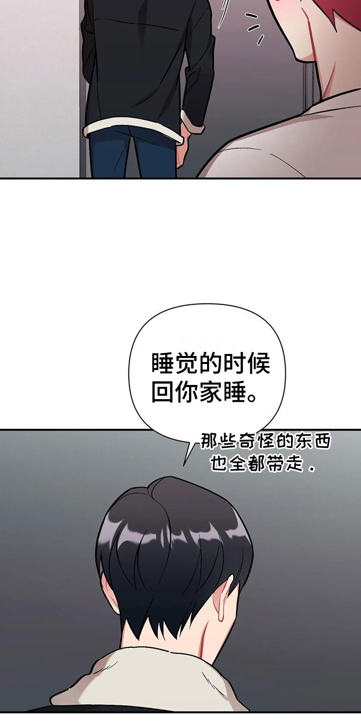 这就是命运电视剧漫画,第3话1图