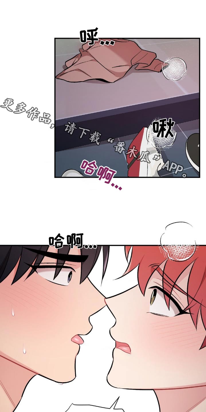 这就是命运漫画,第77话1图