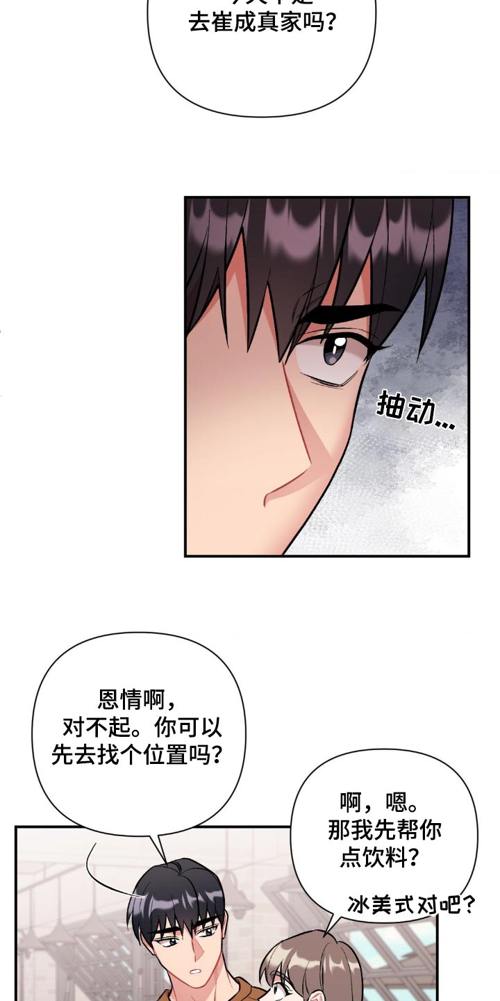 这就是命运的枷锁漫画,第60话2图