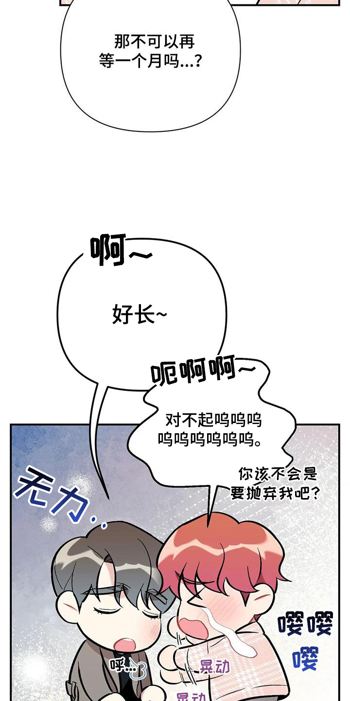 这就是命运石之门漫画,第45话1图