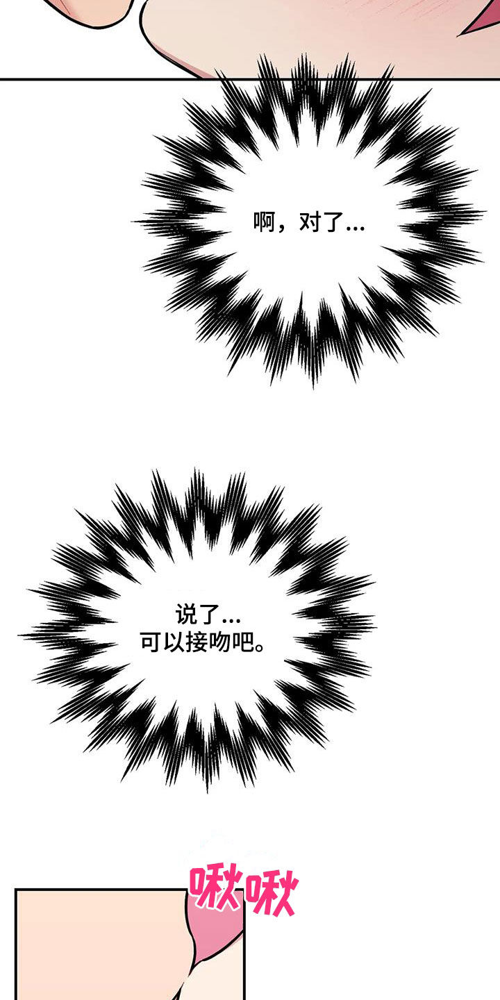 这就是命运歌词漫画,第39话1图