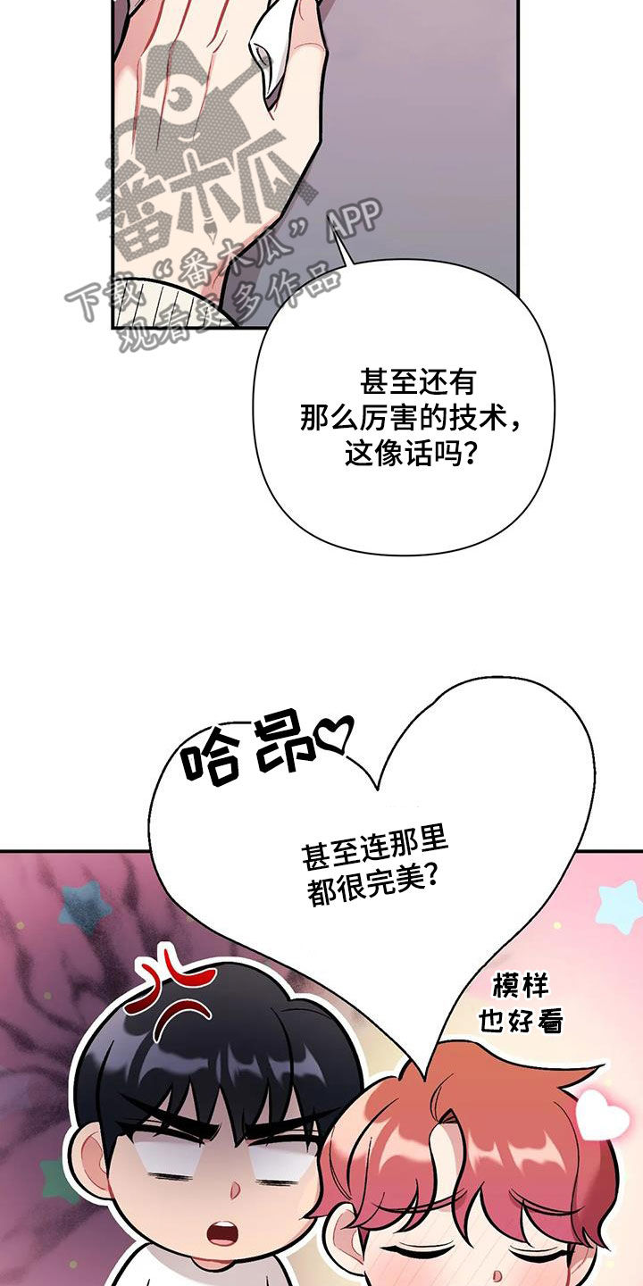 这就是命电影漫画,第38话1图