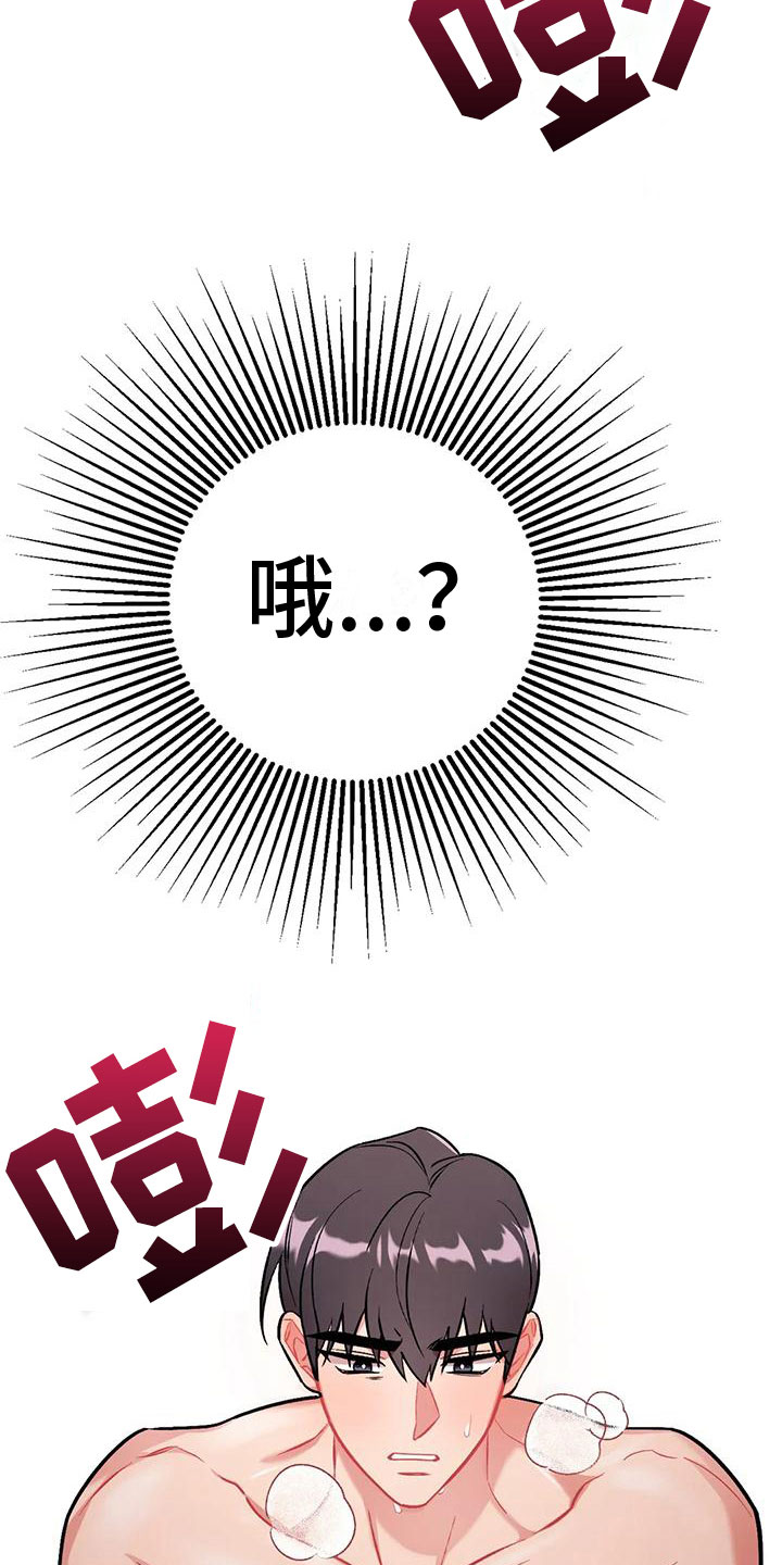 这就是命运女声版漫画,第3话2图