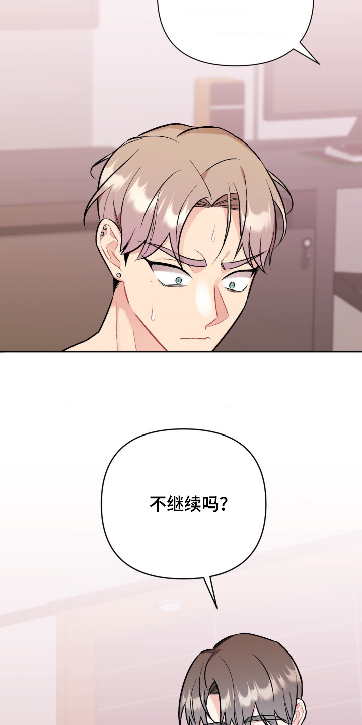 这就是命运漫画,第94话2图