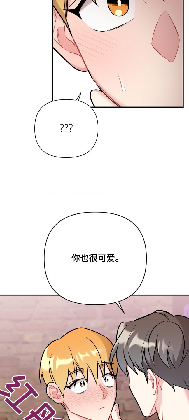 这就是命运漫画,第102话2图