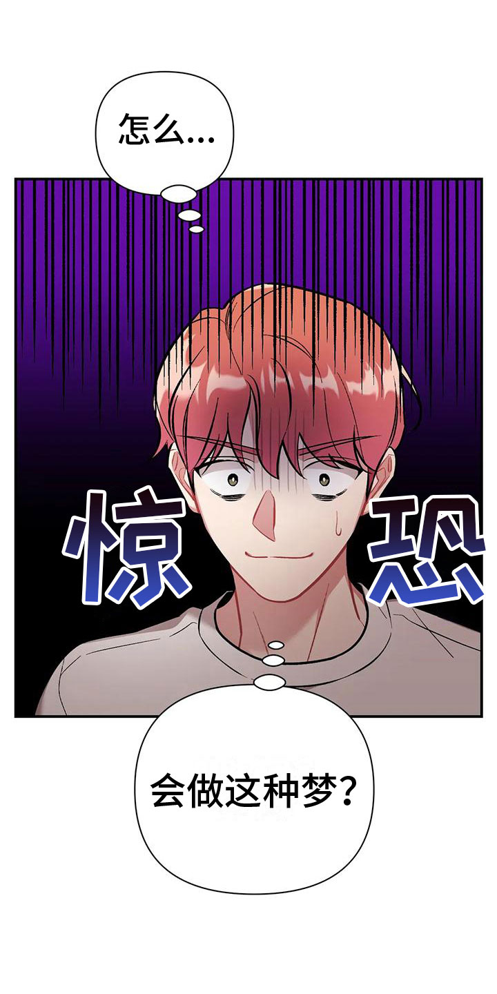 这就是命运女声版漫画,第3话1图