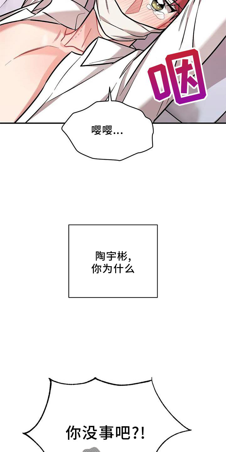 这就是命在线免费观看完整版西瓜漫画,第15话1图