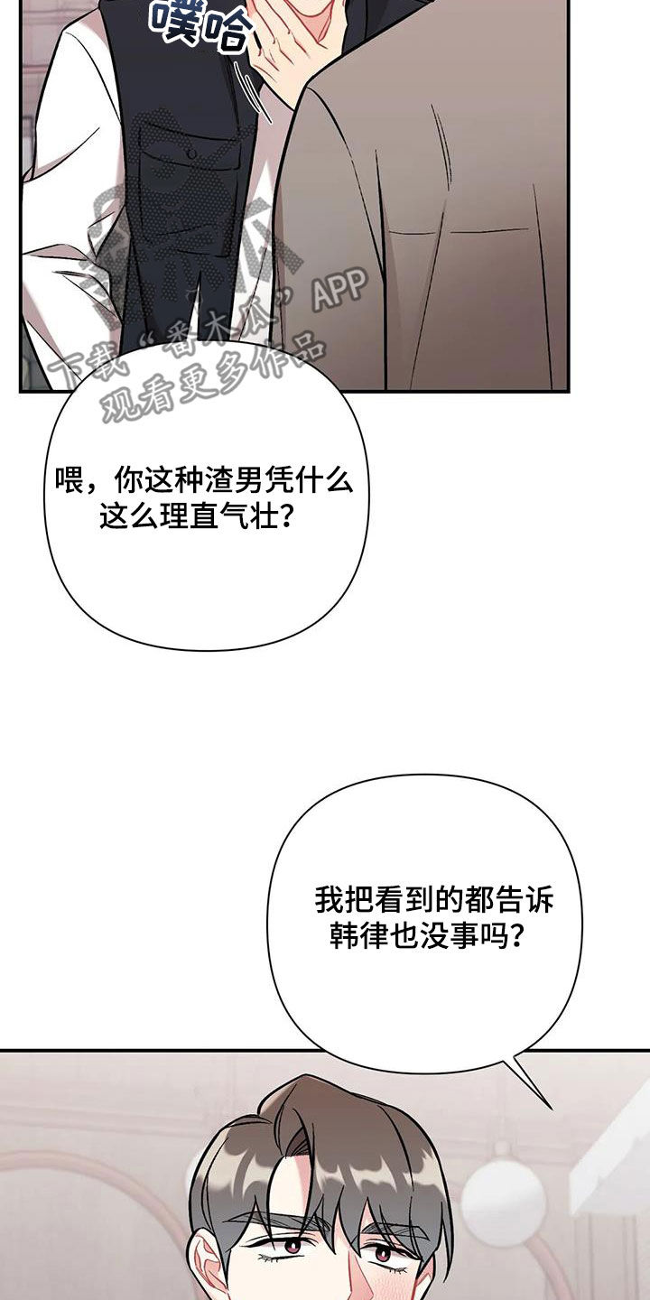 这就是命运啊日语怎么说漫画,第43话2图