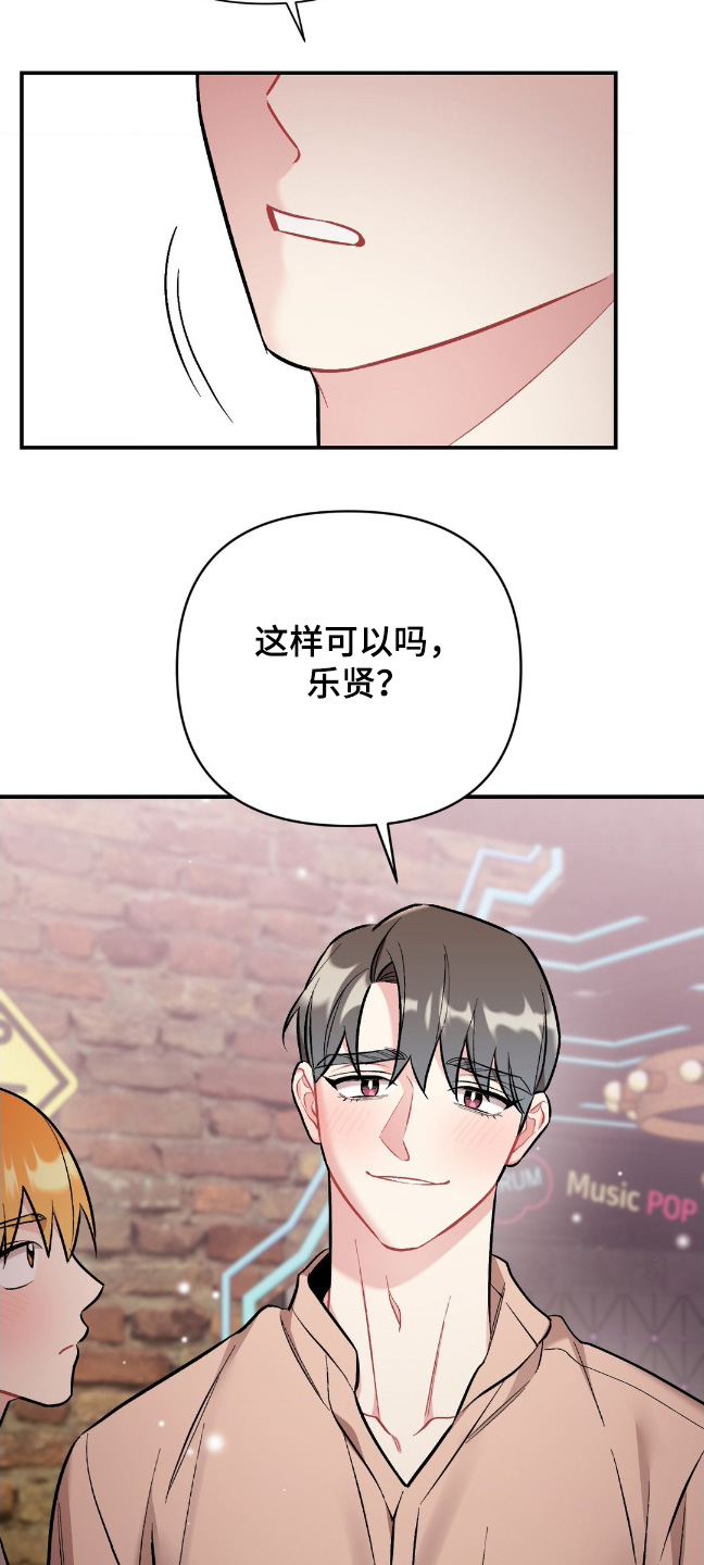 这就是命运漫画,第101话1图