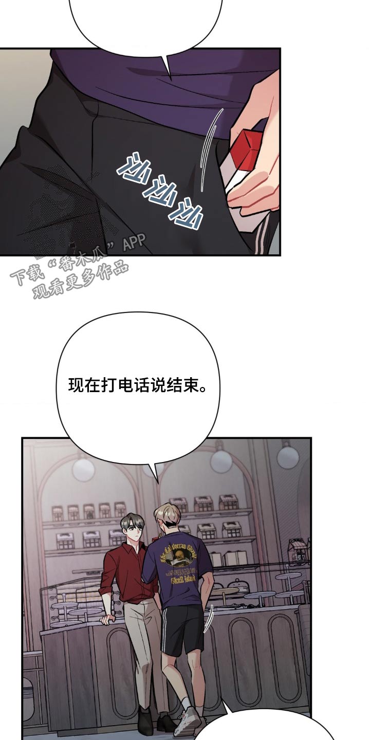 这就是命迅雷下载漫画,第67话2图