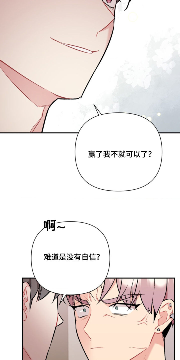 这就是命运啊歌词漫画,第95话1图