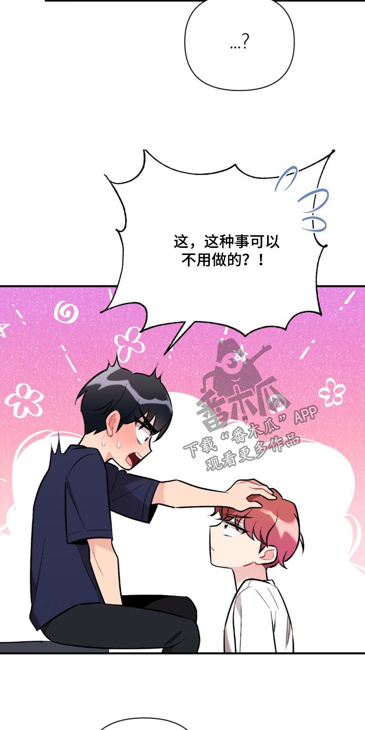 这就是命吧漫画,第91话1图