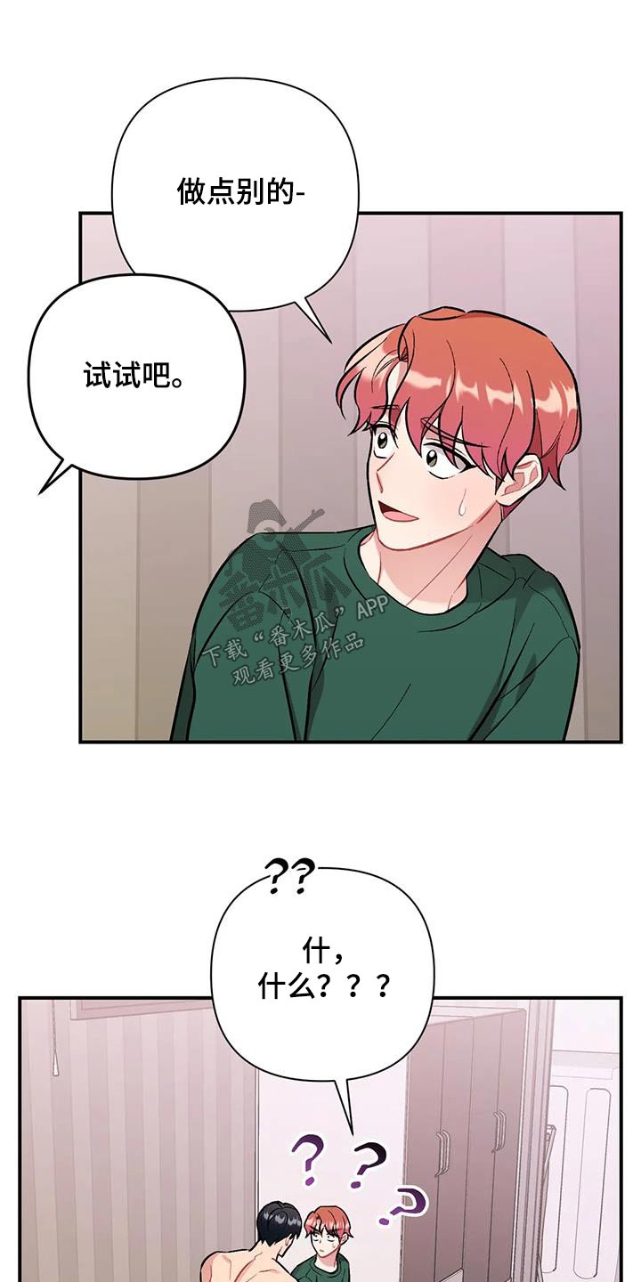 这就是命运漫画,第48话1图