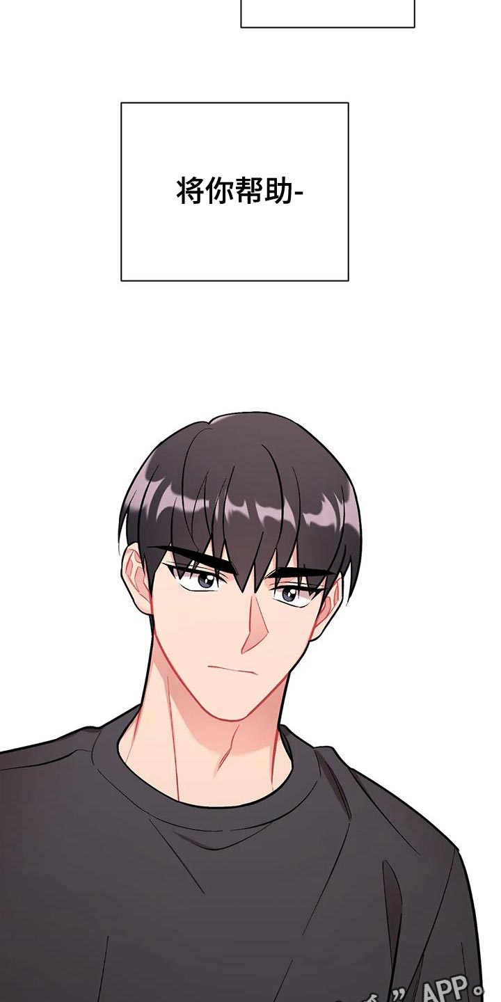 这就是命运女声版漫画,第27话1图