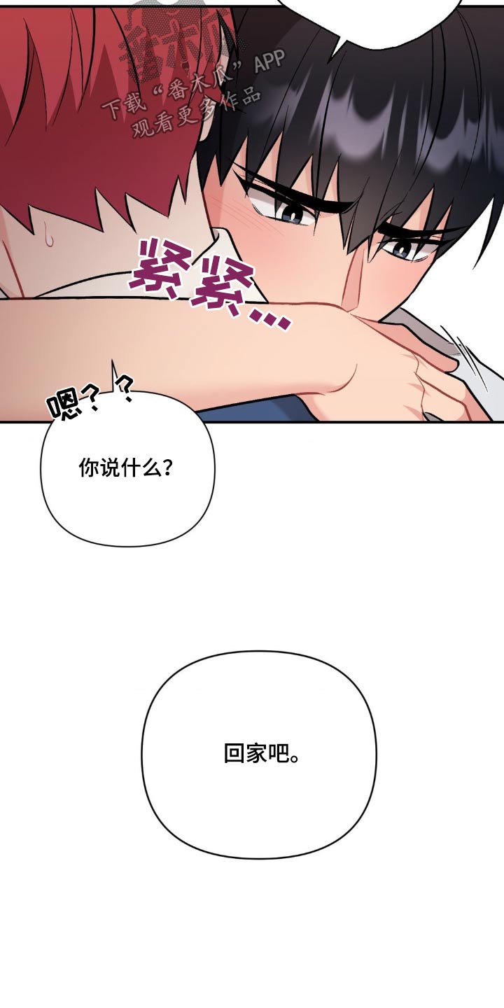 这就是命运表情包漫画,第89话1图