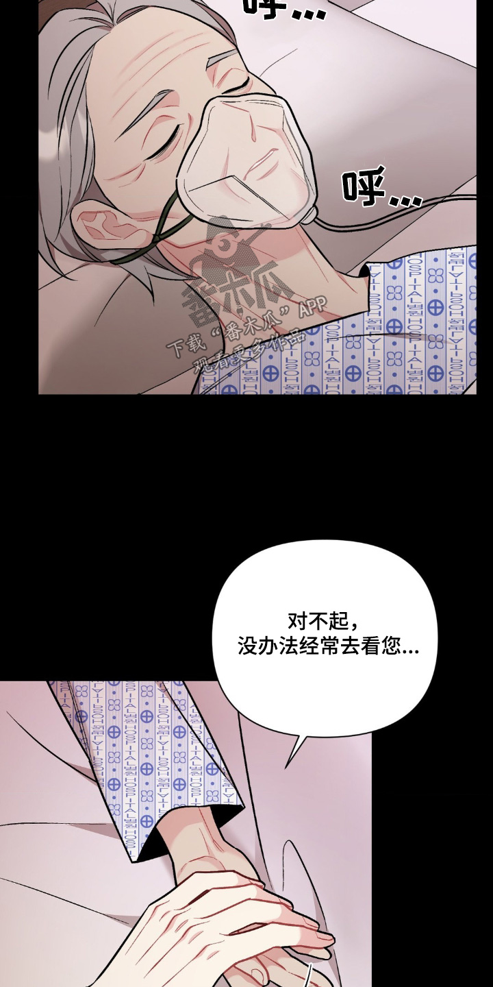 这就是命运女声版漫画,第114话2图