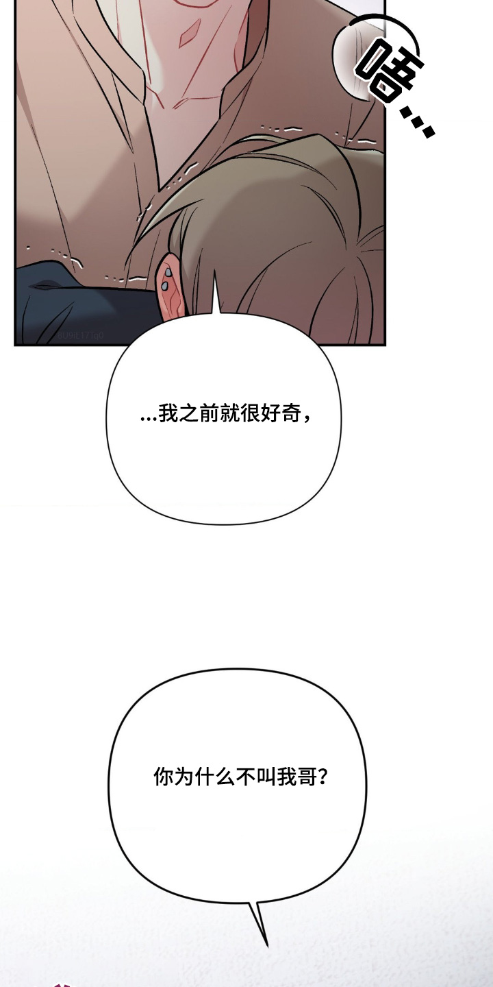 这就是命运歌词漫画,第105话1图