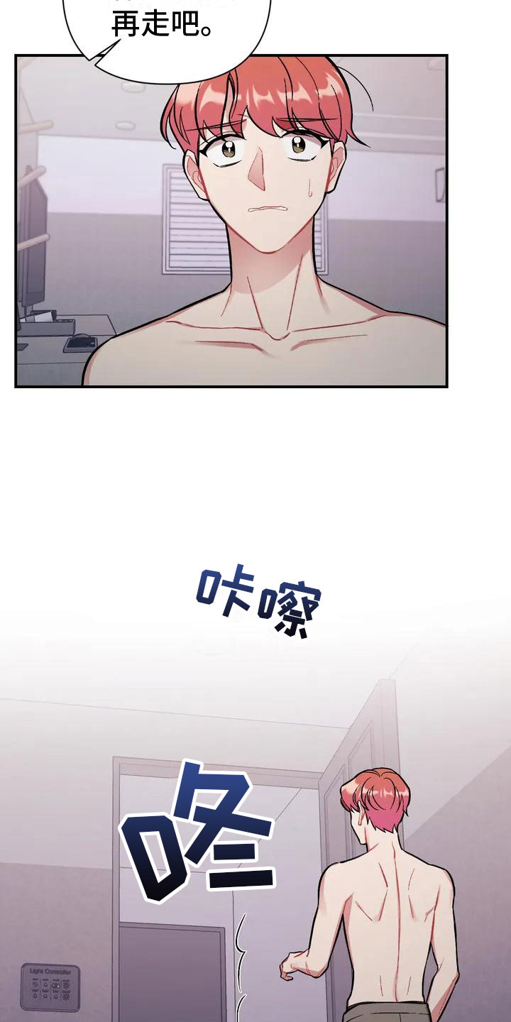 这就是命运没有遗憾漫画,第1话1图