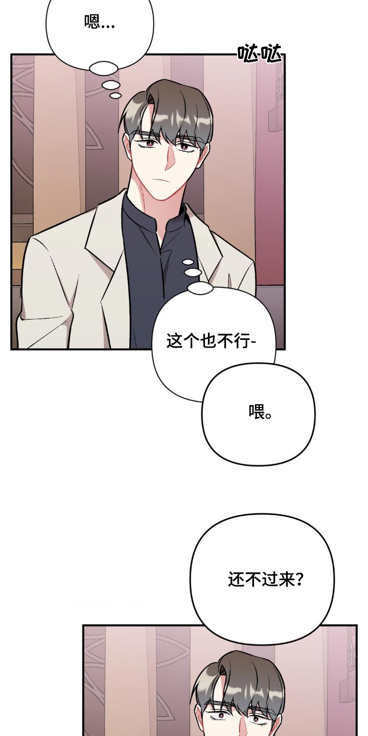 你以为你改变了命运漫画,第52话2图