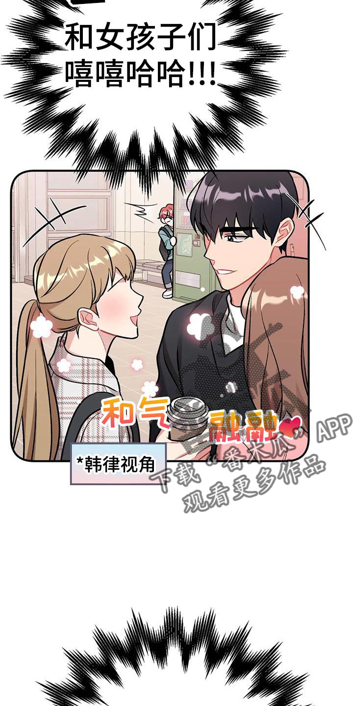 这就是命是什么综艺漫画,第21话2图