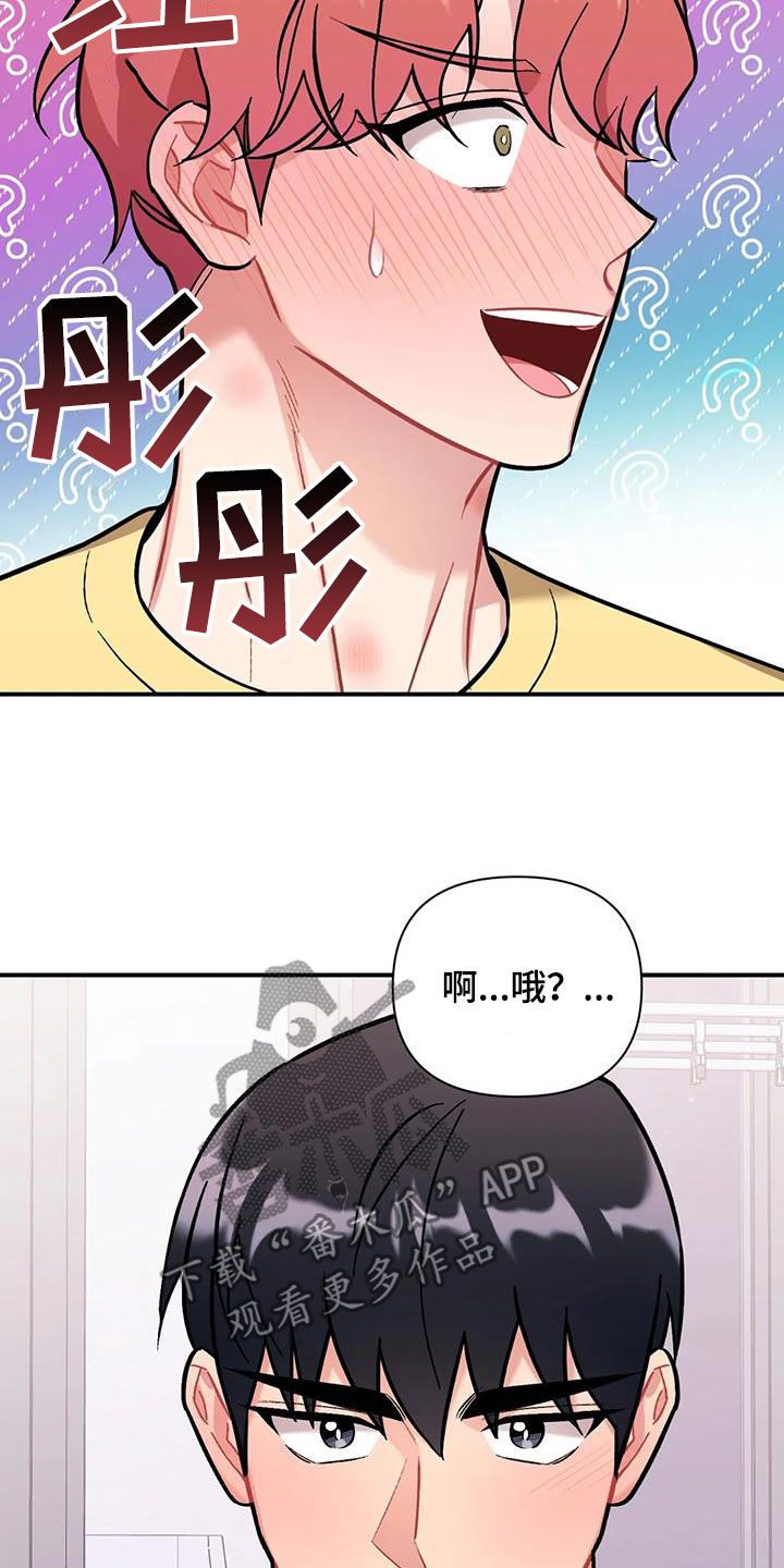 也许这就是命运漫画,第41话1图