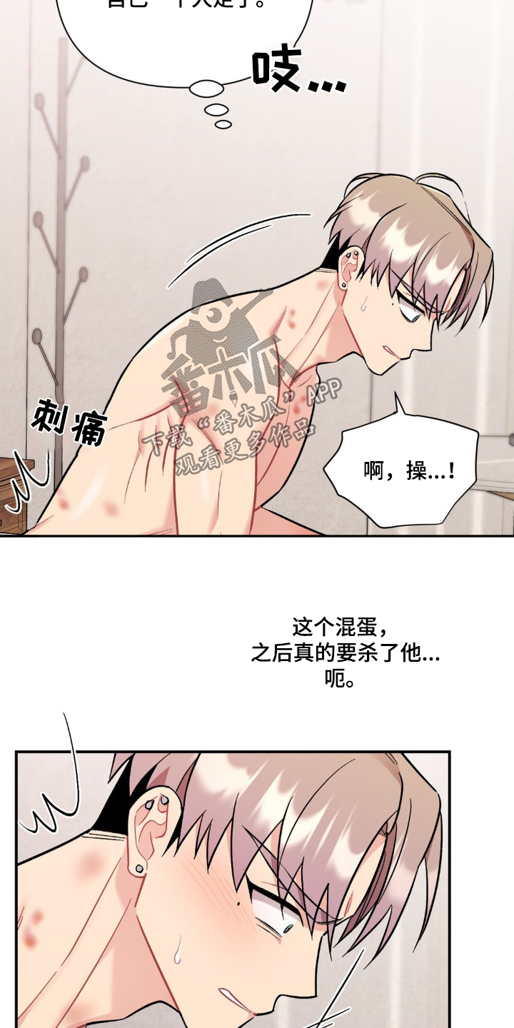 这就是命电影高清免费星辰影院漫画,第106话2图