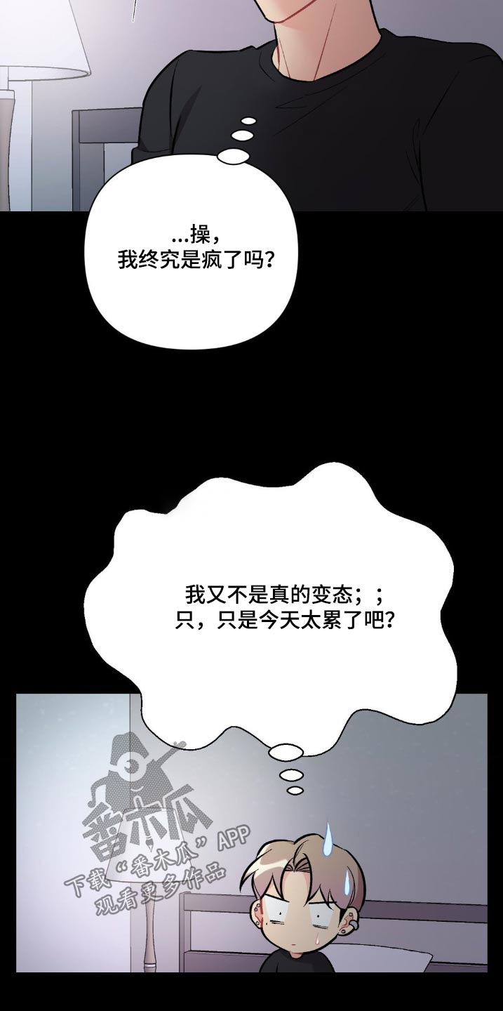 这就是命运日语漫画,第84话2图