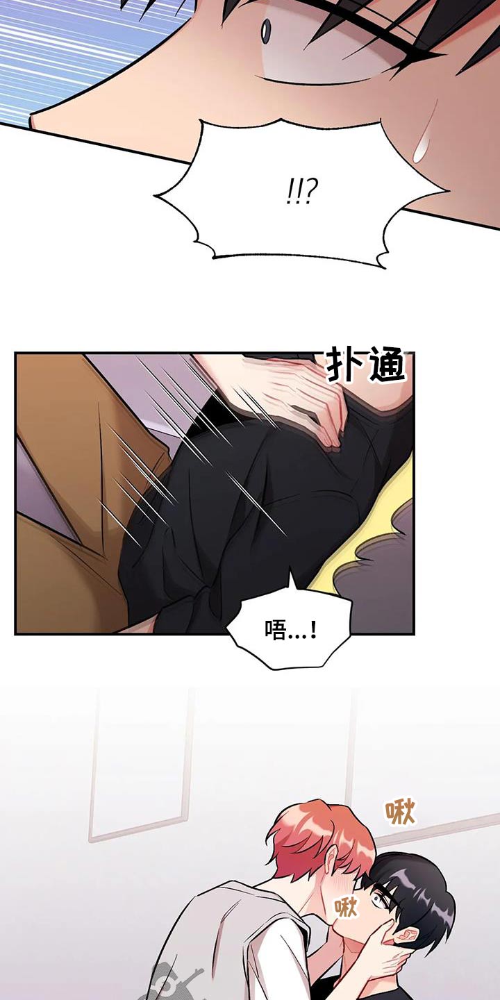这就是命运女声版漫画,第50话2图
