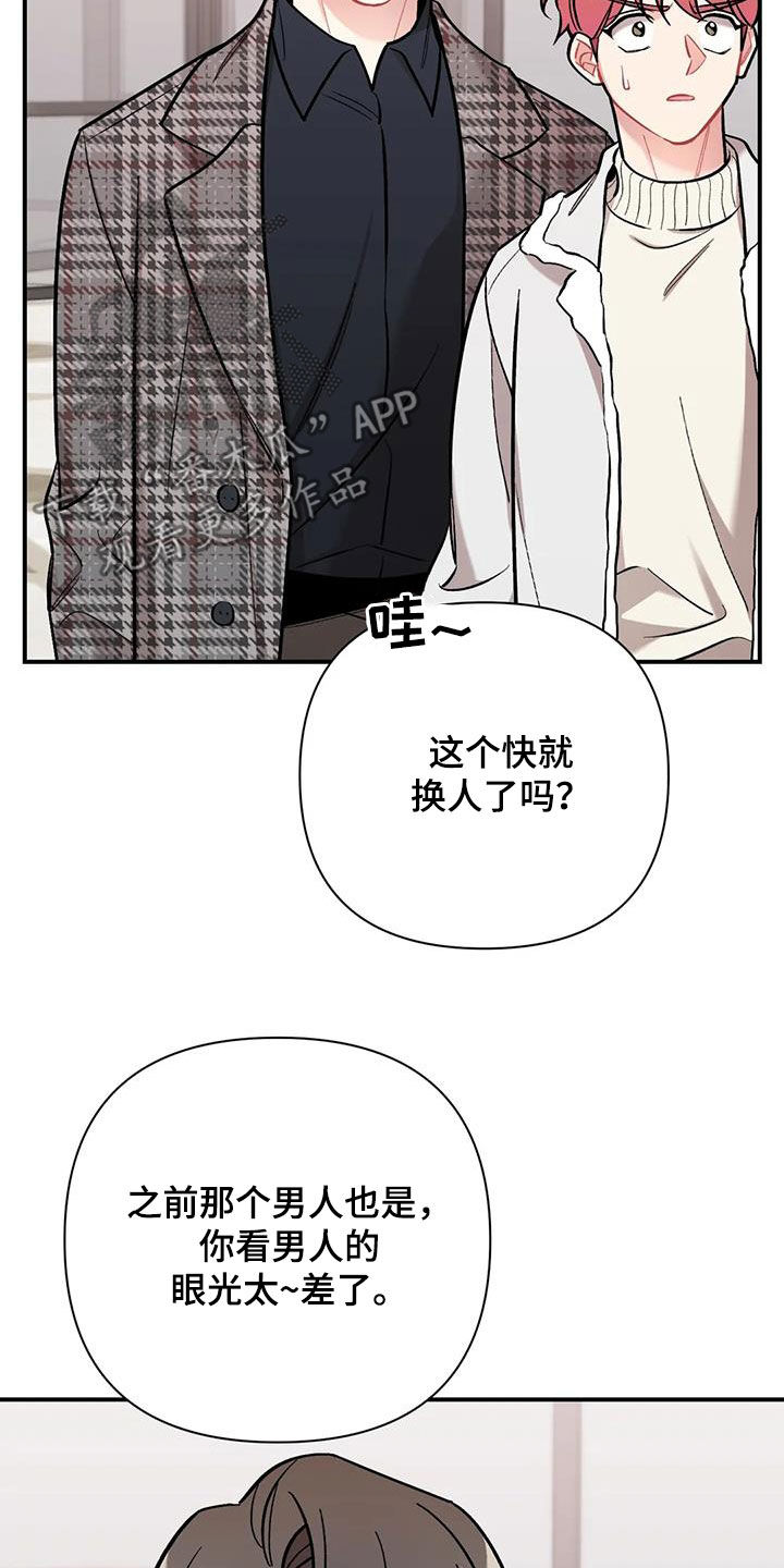 这就是命王迅赌枪后续漫画,第32话1图