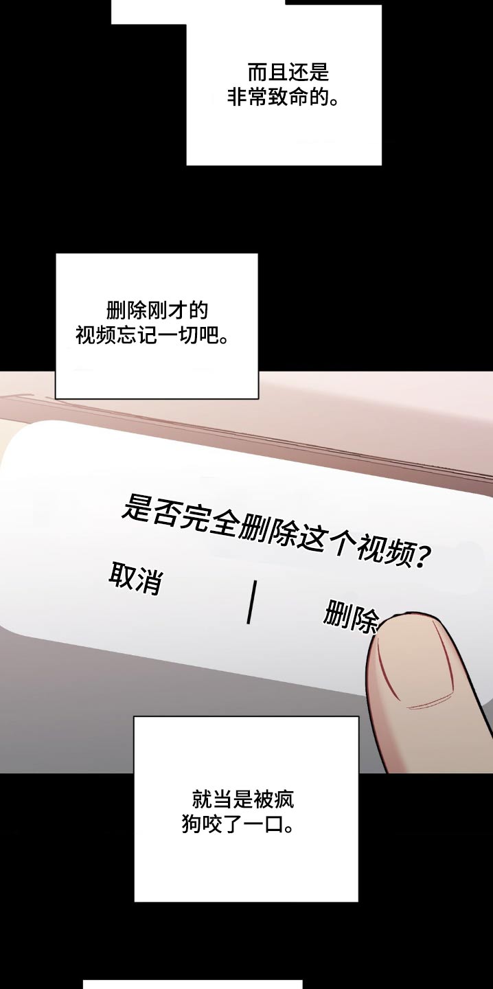 这就是命运电影漫画,第64话1图