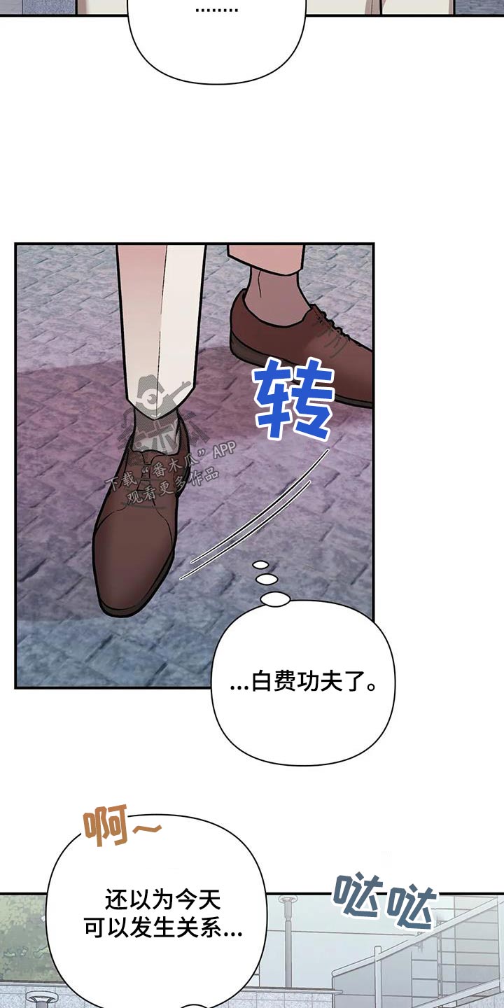 这就是命运啊二手玫瑰漫画,第50话1图