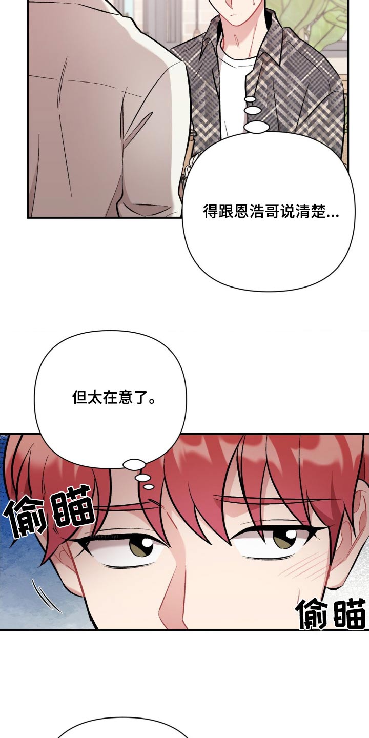 韩剧这就是命运漫画,第61话1图