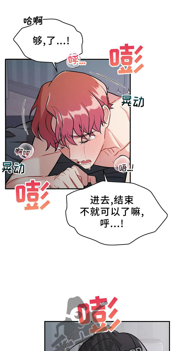 这就是命运吧日语漫画,第18话1图