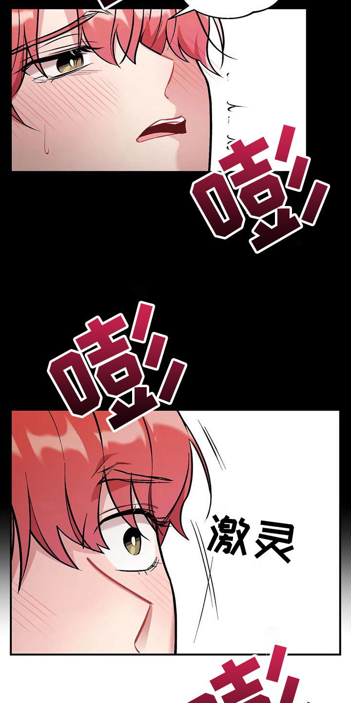 这就是命运女声版漫画,第3话1图