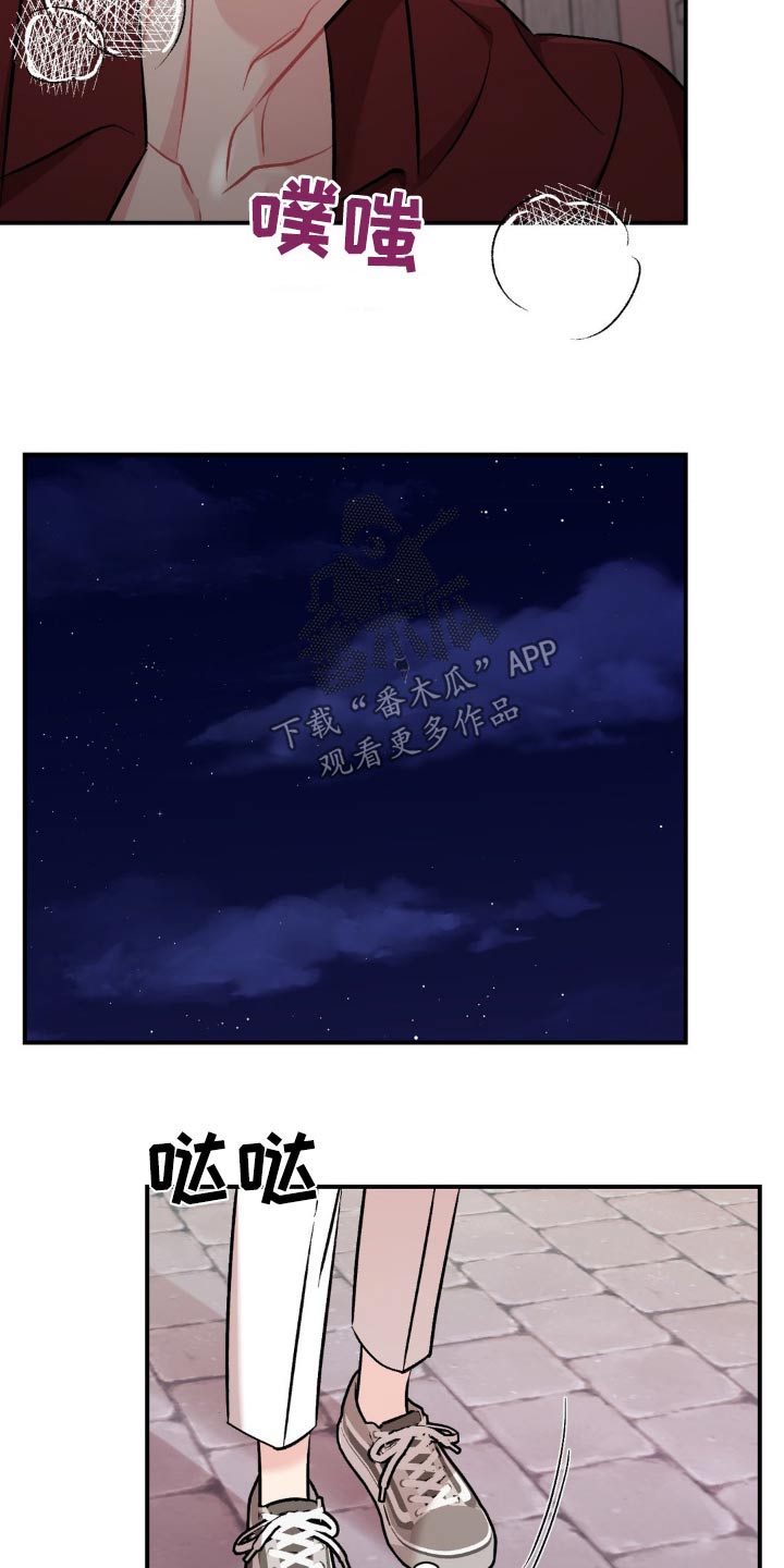 歌词这就是命运啊漫画,第70话2图